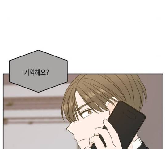 이번 생도 잘 부탁해 62화 124