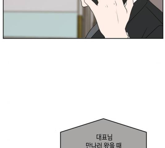 이번 생도 잘 부탁해 62화 125