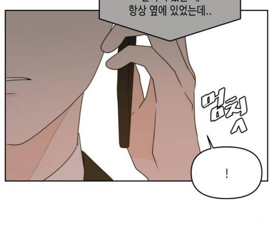 이번 생도 잘 부탁해 62화 126