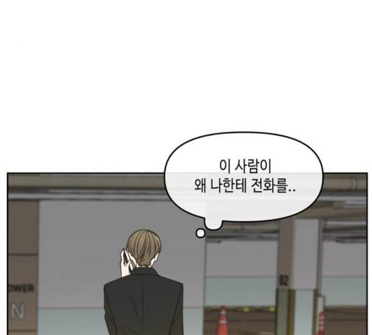 이번 생도 잘 부탁해 62화 127