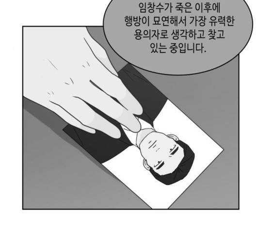 이번 생도 잘 부탁해 62화 129