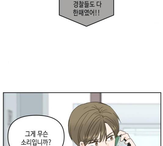 이번 생도 잘 부탁해 62화 134