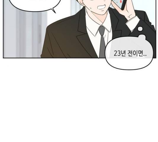 이번 생도 잘 부탁해 62화 135
