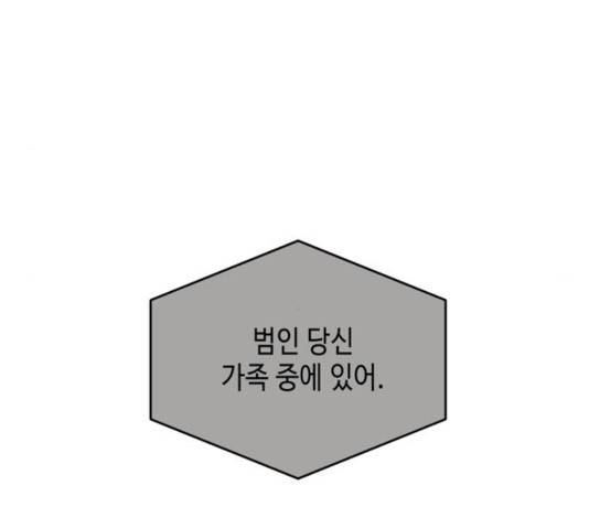 이번 생도 잘 부탁해 62화 143