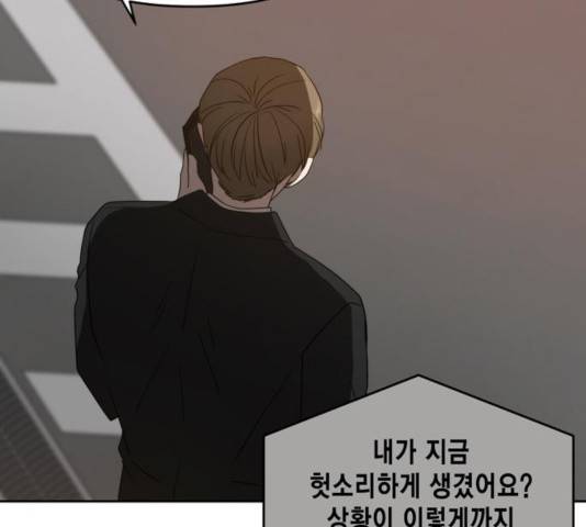 이번 생도 잘 부탁해 62화 149