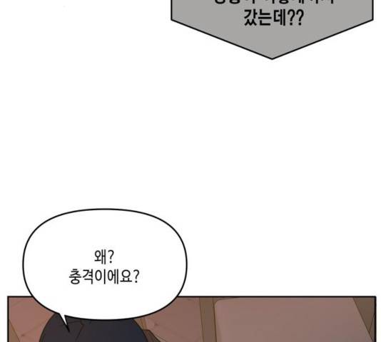 이번 생도 잘 부탁해 62화 150