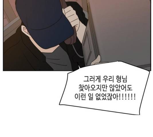 이번 생도 잘 부탁해 62화 151