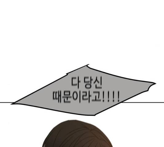 이번 생도 잘 부탁해 62화 152