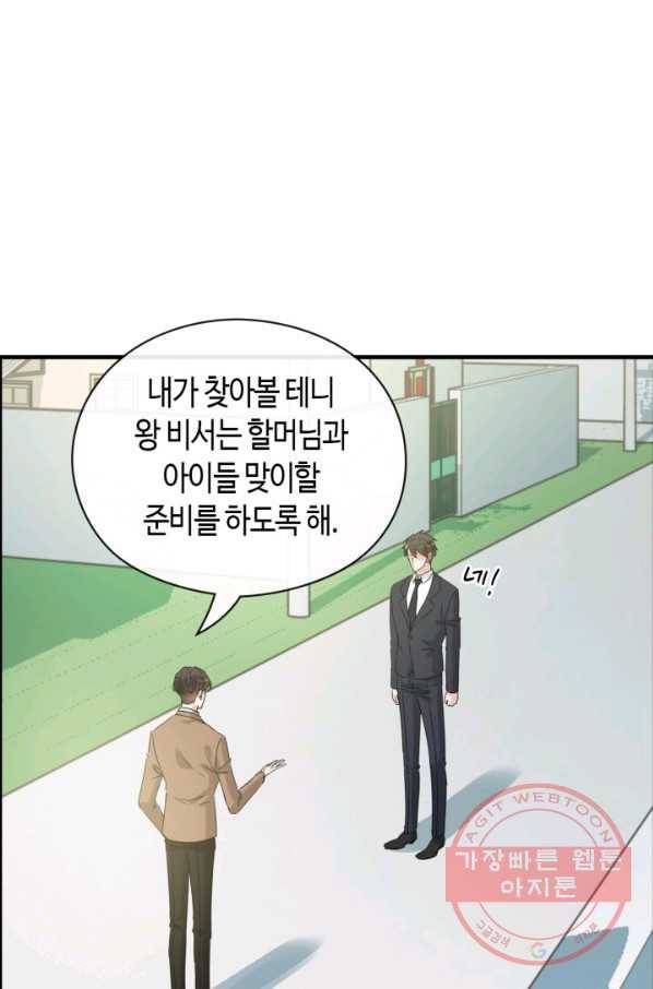 속도위반 대표님과 계약 아내 351화 4