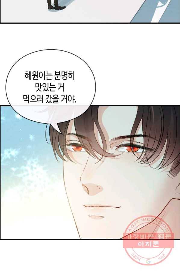 속도위반 대표님과 계약 아내 351화 5
