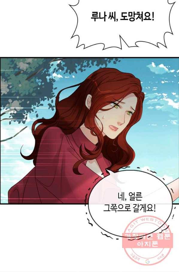 속도위반 대표님과 계약 아내 351화 7
