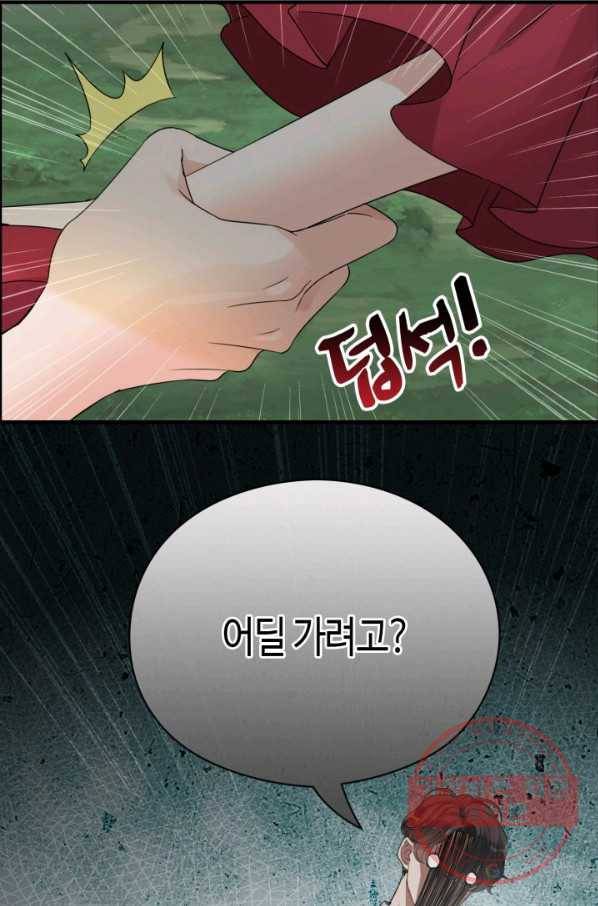 속도위반 대표님과 계약 아내 351화 8