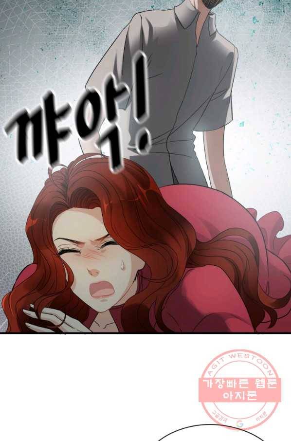 속도위반 대표님과 계약 아내 351화 9