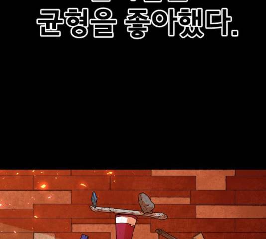 학교정벌 75화 7
