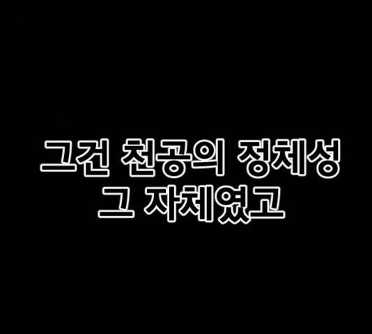 학교정벌 75화 9