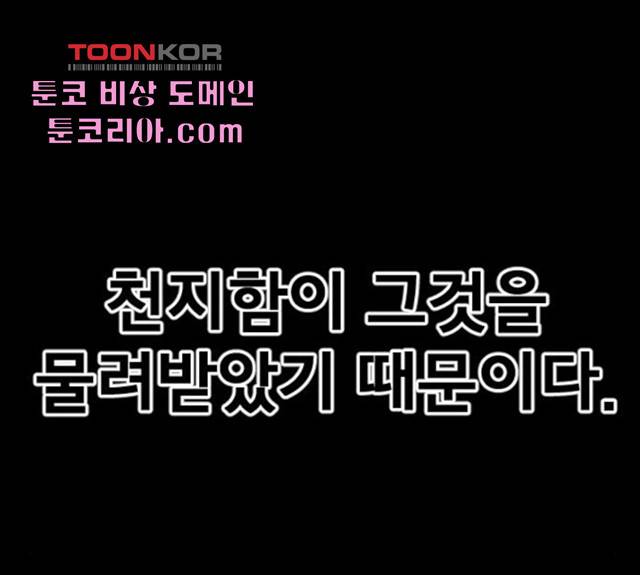 학교정벌 75화 12