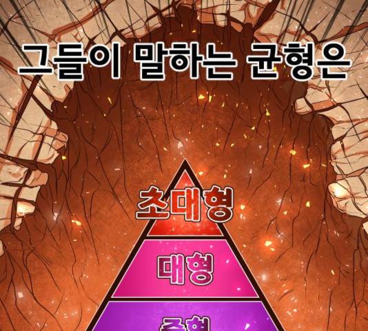 학교정벌 75화 16