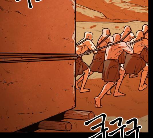 학교정벌 75화 22