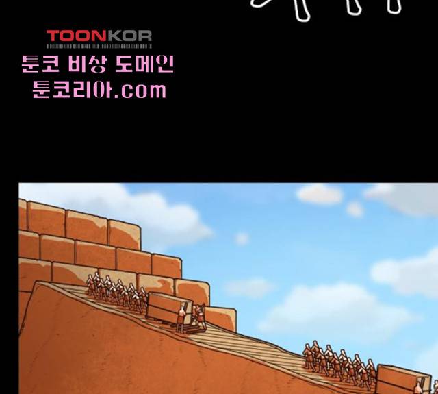 학교정벌 75화 23