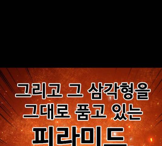 학교정벌 75화 25