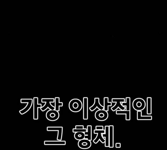 학교정벌 75화 31