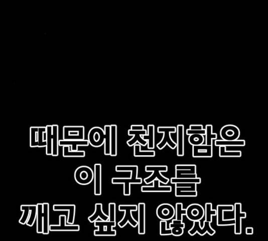 학교정벌 75화 34