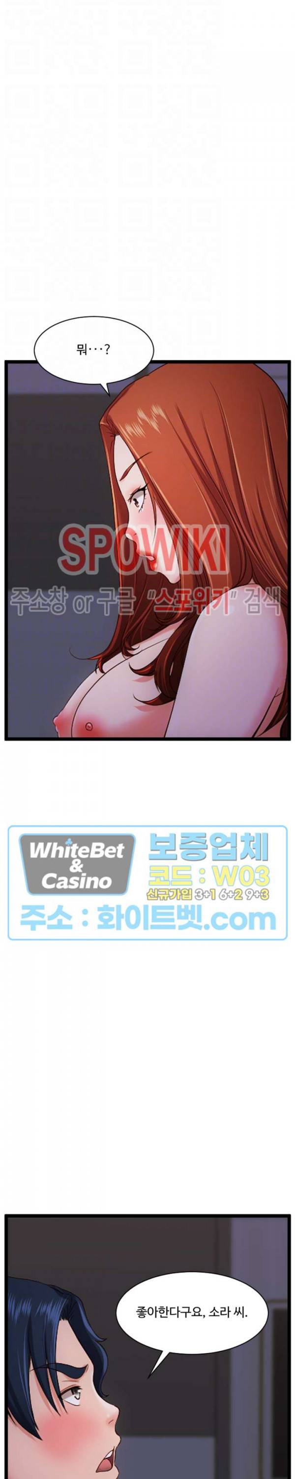 일타강사 31화 3