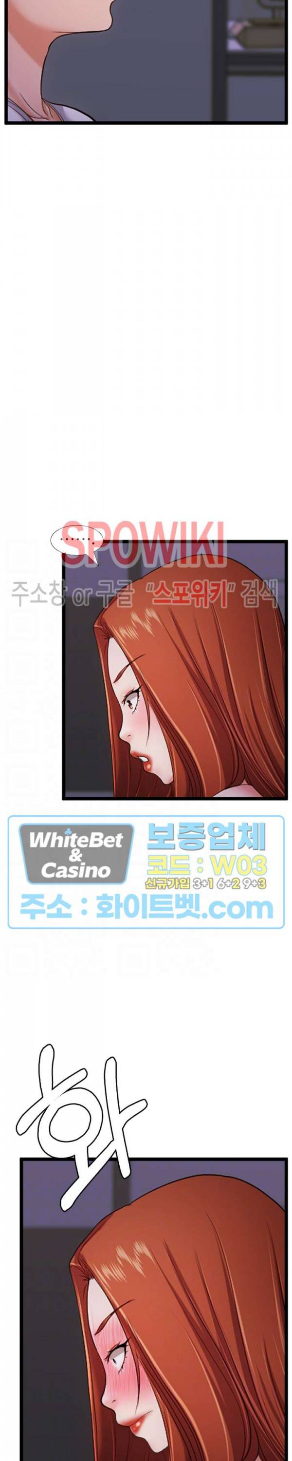일타강사 31화 4