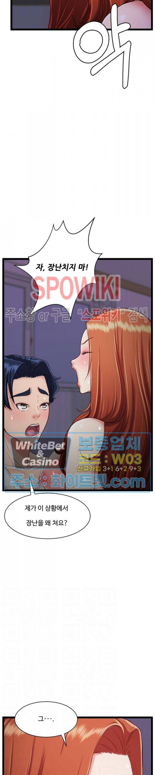 일타강사 31화 5