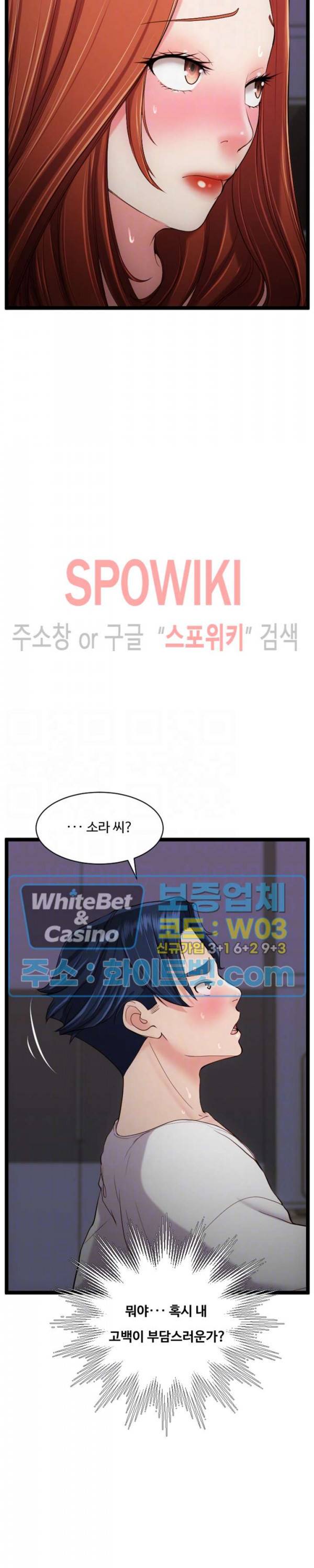 일타강사 31화 6