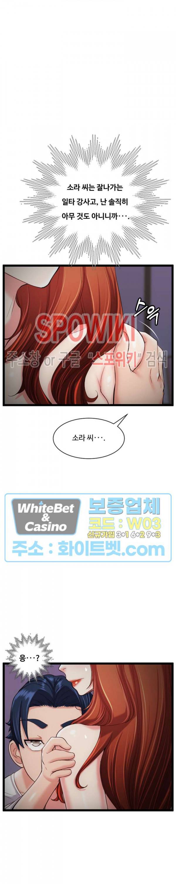 일타강사 31화 7
