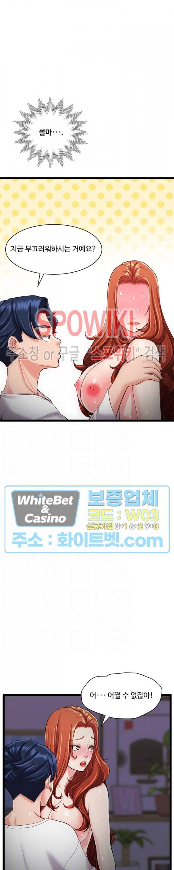 일타강사 31화 8