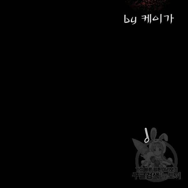 철보: [빌런] 115화 2