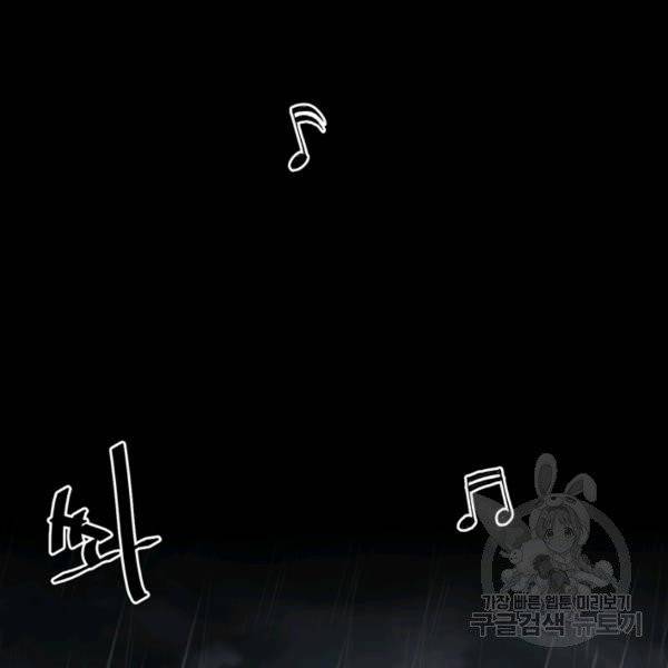 철보: [빌런] 115화 3