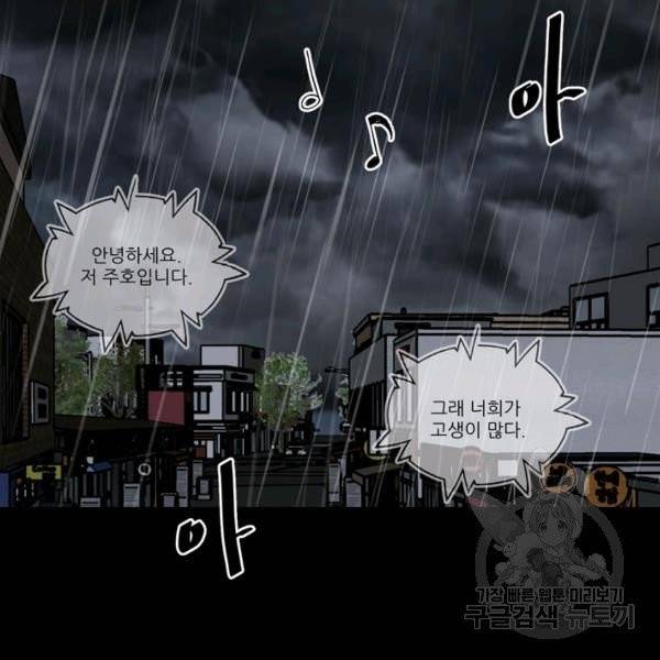철보: [빌런] 115화 4