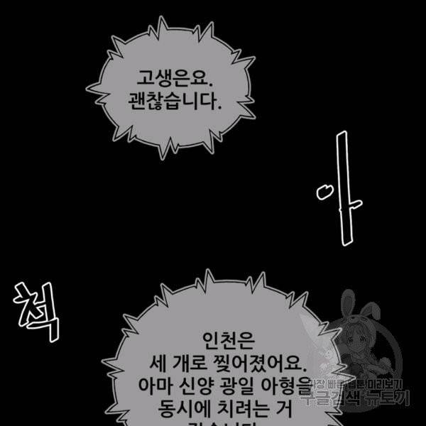 철보: [빌런] 115화 5