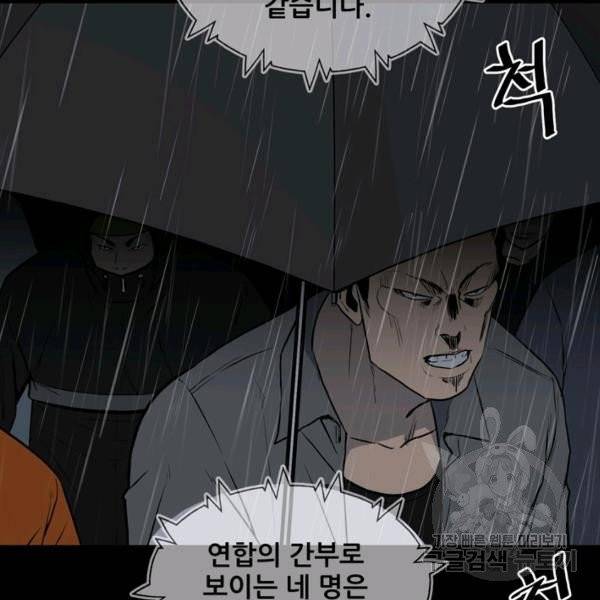 철보: [빌런] 115화 6
