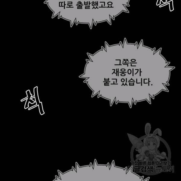 철보: [빌런] 115화 7