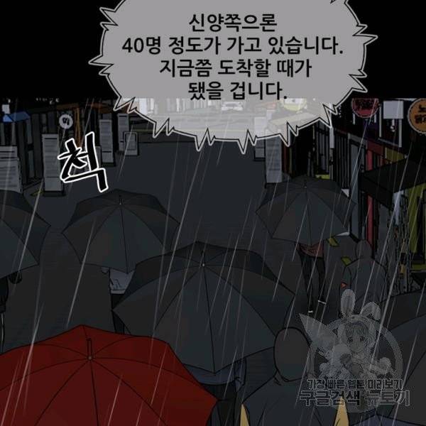 철보: [빌런] 115화 8