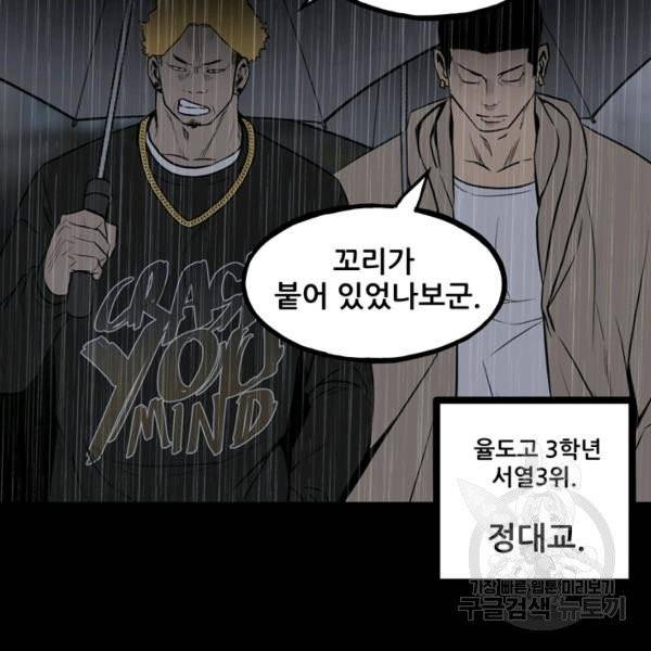 철보: [빌런] 115화 16