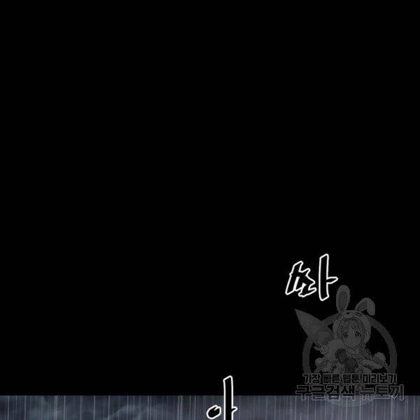 철보: [빌런] 115화 19