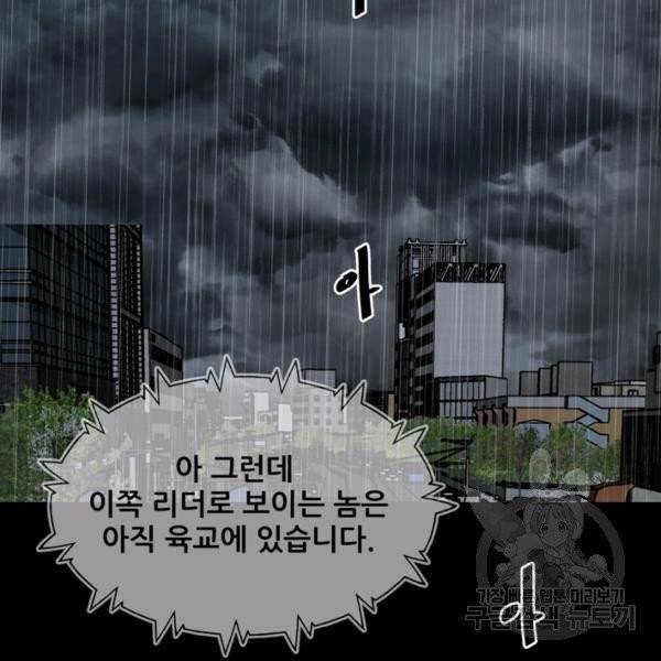 철보: [빌런] 115화 20