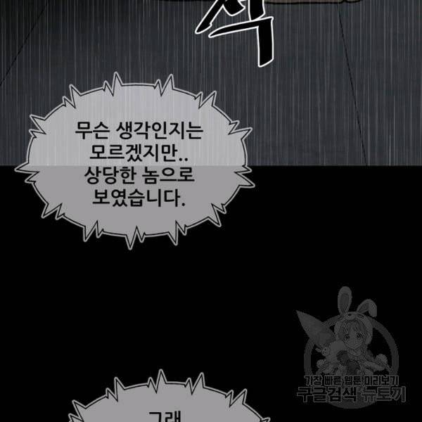 철보: [빌런] 115화 22