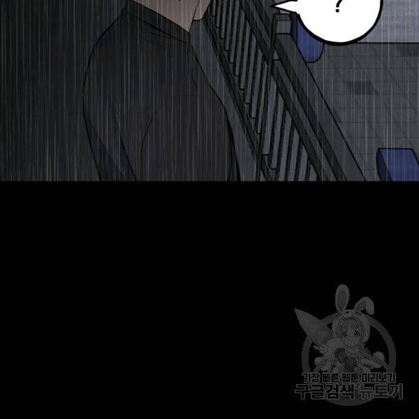 철보: [빌런] 115화 26