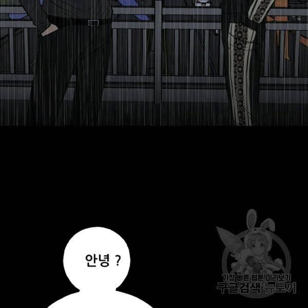 철보: [빌런] 115화 28