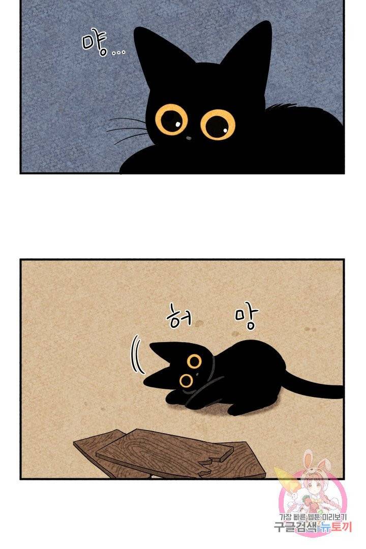 금복이 이야기 7화 2
