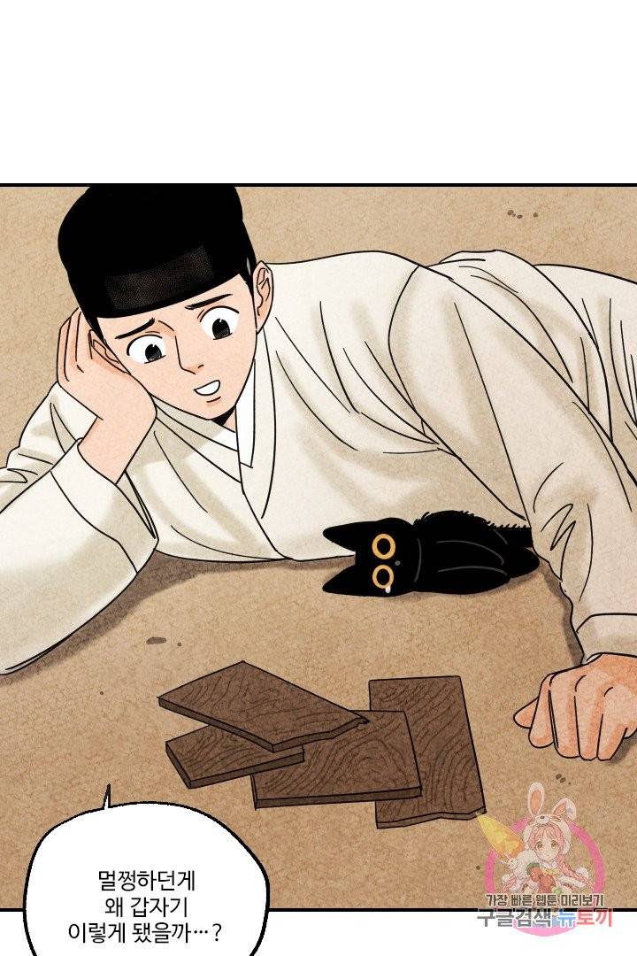 금복이 이야기 7화 4