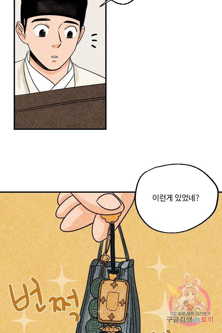 금복이 이야기 7화 8