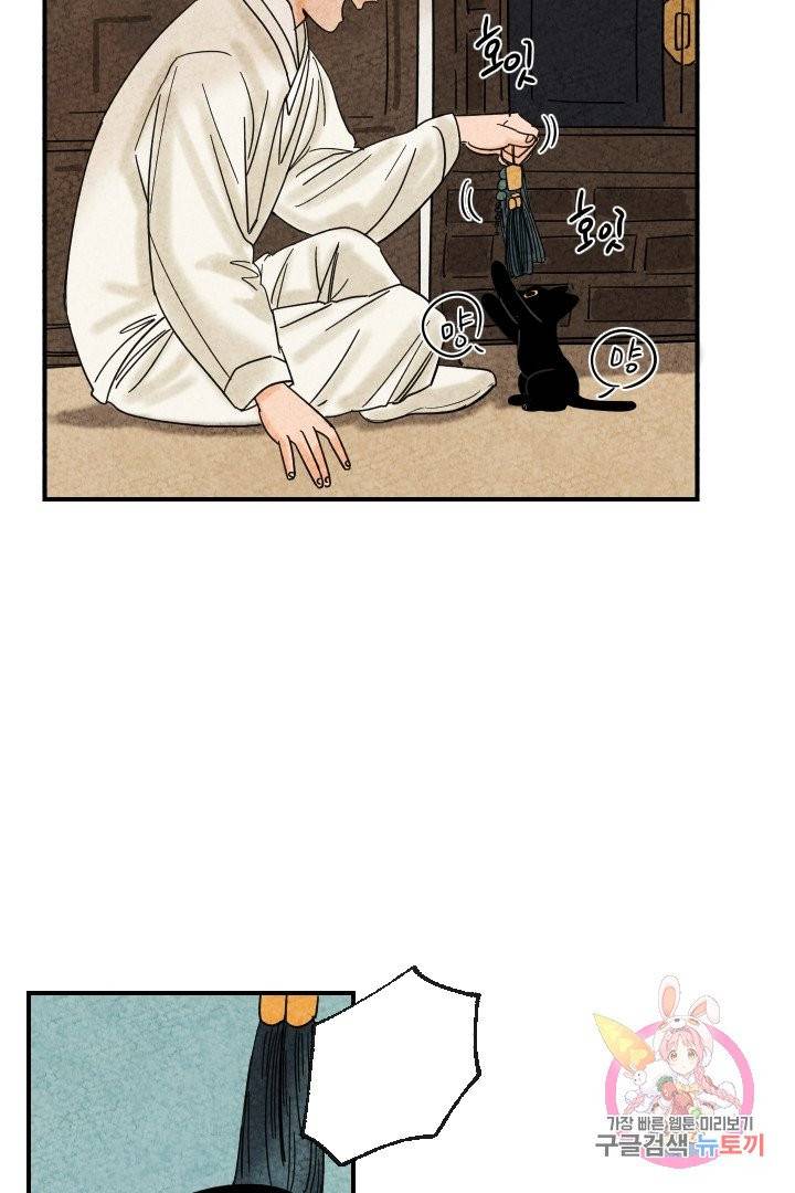 금복이 이야기 7화 10