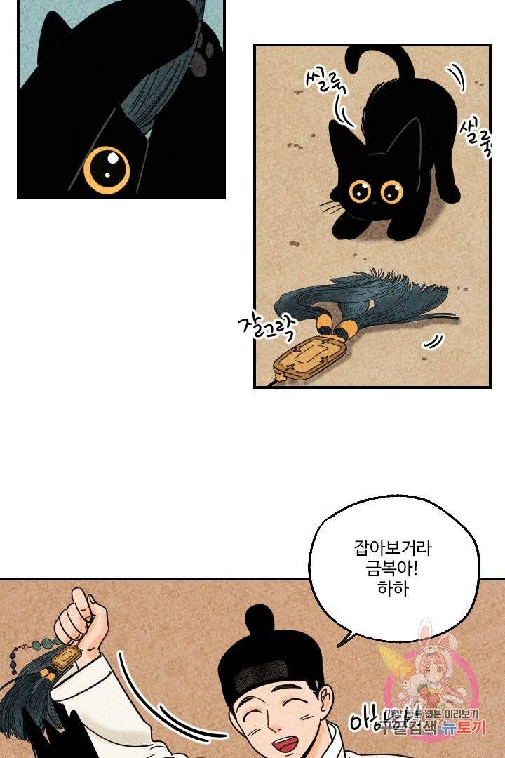 금복이 이야기 7화 11